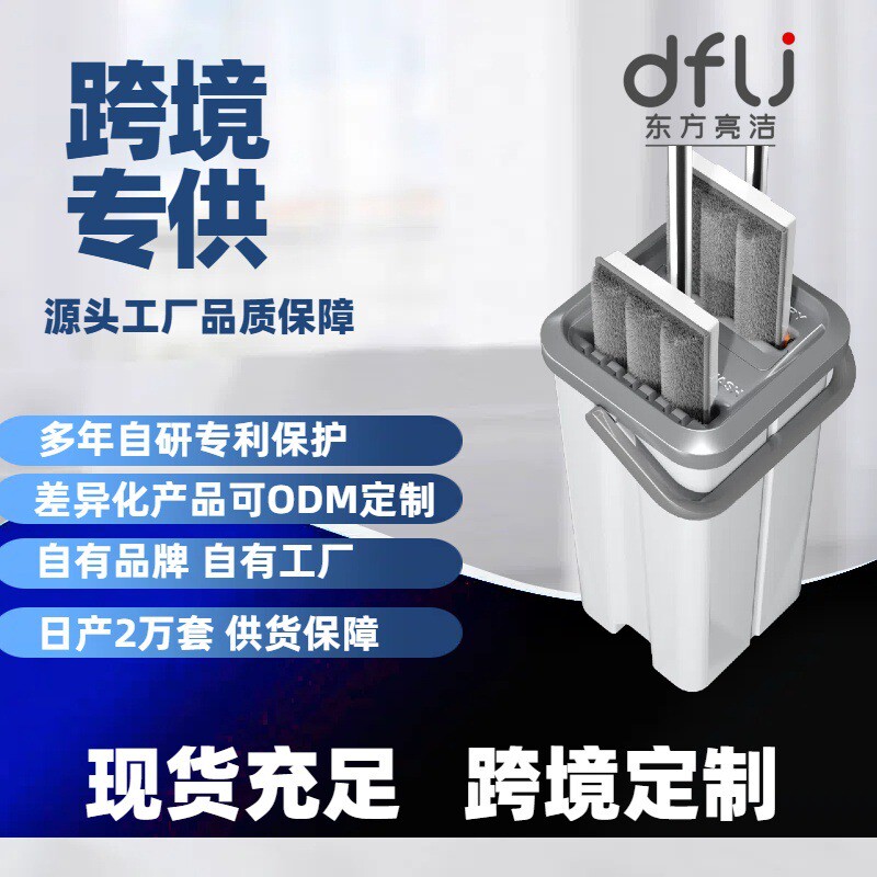 【东方亮洁】40cm加大板免手洗平板拖把家用洗脱一体套装