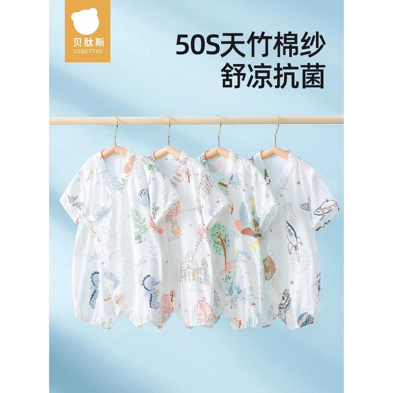 贝肽斯婴儿衣服夏季连体衣短袖竹棉纱布新生幼儿宝宝哈衣爬服睡衣