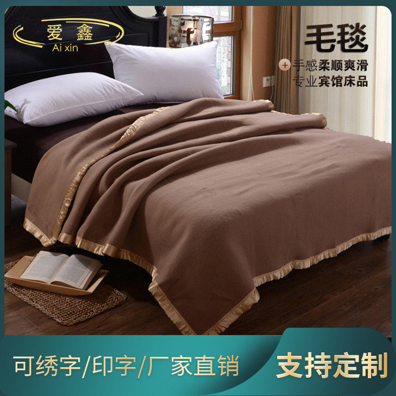 宾馆酒店床上用品毛毯冬季懒人毯纯色空调毯电视毯跨境厂家批发,床上用品,休闲毯/毛毯/绒毯,淘宝优惠券,粉丝福利购,淘宝优惠卷