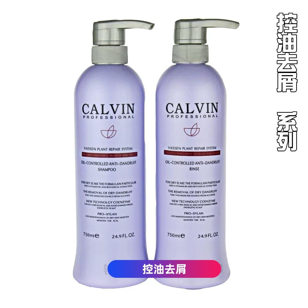 正品卡凡控油去屑弱酸性洗发水护发素滋润顺滑