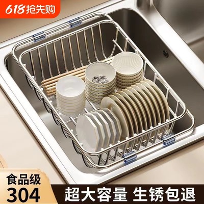 304不锈钢沥水碗盘架水槽滤水架厨房碗碟伸缩沥水篮洗碗池置物架