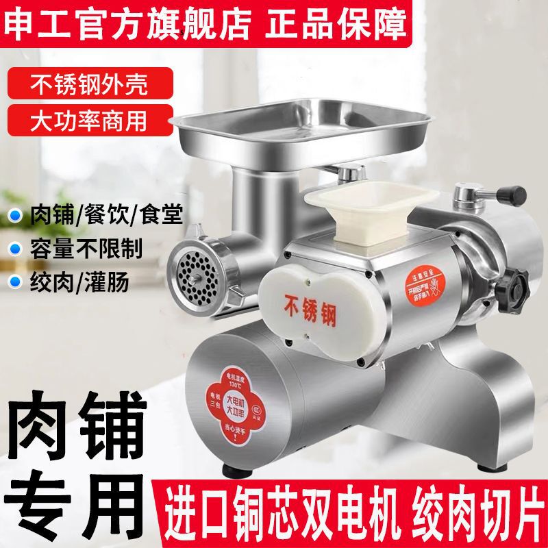 绞肉机商用强力肉铺绞切一体机切片电动不锈钢台式切肉丝机灌肠机