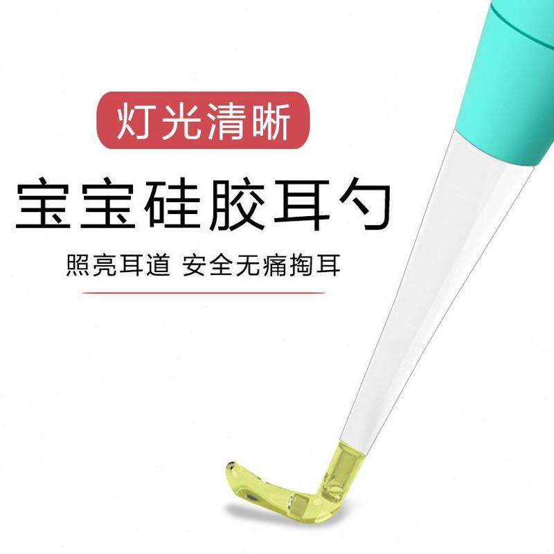 掏耳朵神器童可视软发光耳勺挖耳勺老人挖宝宝硅胶耳头安全屎,家庭/个人清洁工具,耳勺,淘宝优惠券,粉丝福利购,淘宝优惠卷