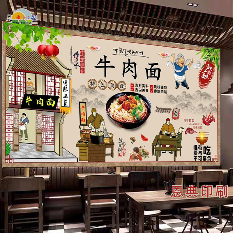 复古牛肉面海报贴纸面馆广告饭店餐饮牛肉板面防水自粘贴画装饰画图片