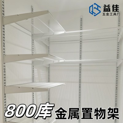 800库金属置物架白色AA柱展示架用多层收纳置物商用陈列架