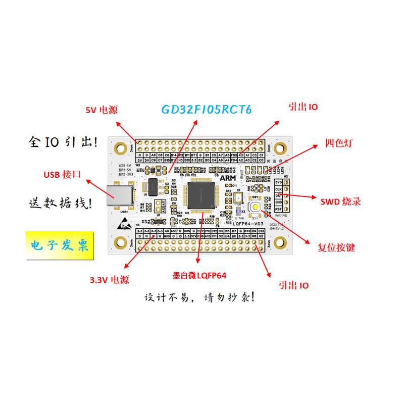 GD32F105RCT6核心板GD32F105RCT6最小系统板GD32F105RCT6开发板