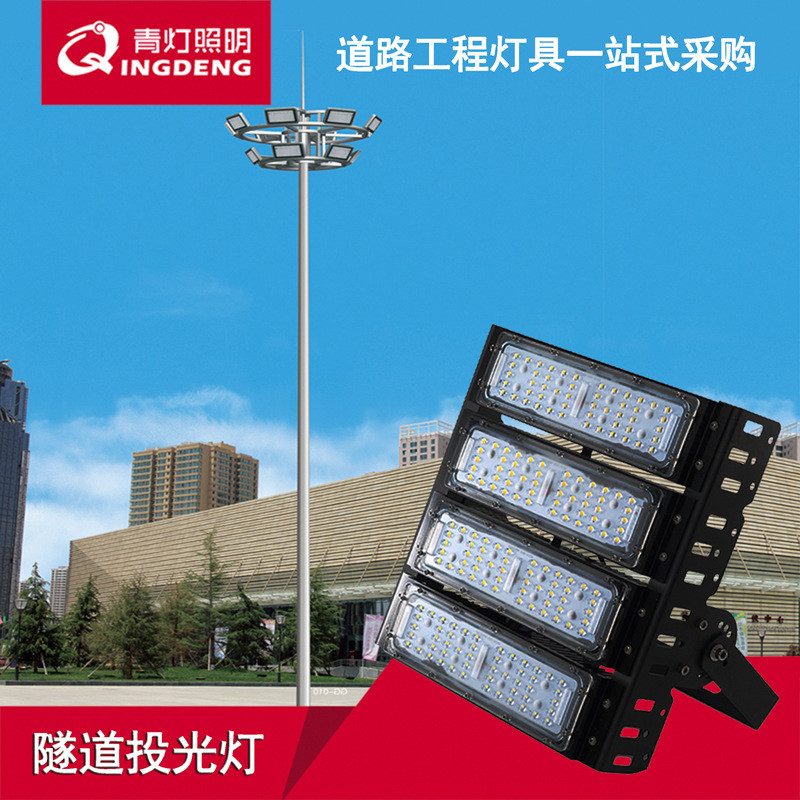 LED模组隧道灯户外防水投光灯高杆灯球场灯100W/300W/500W高亮度
