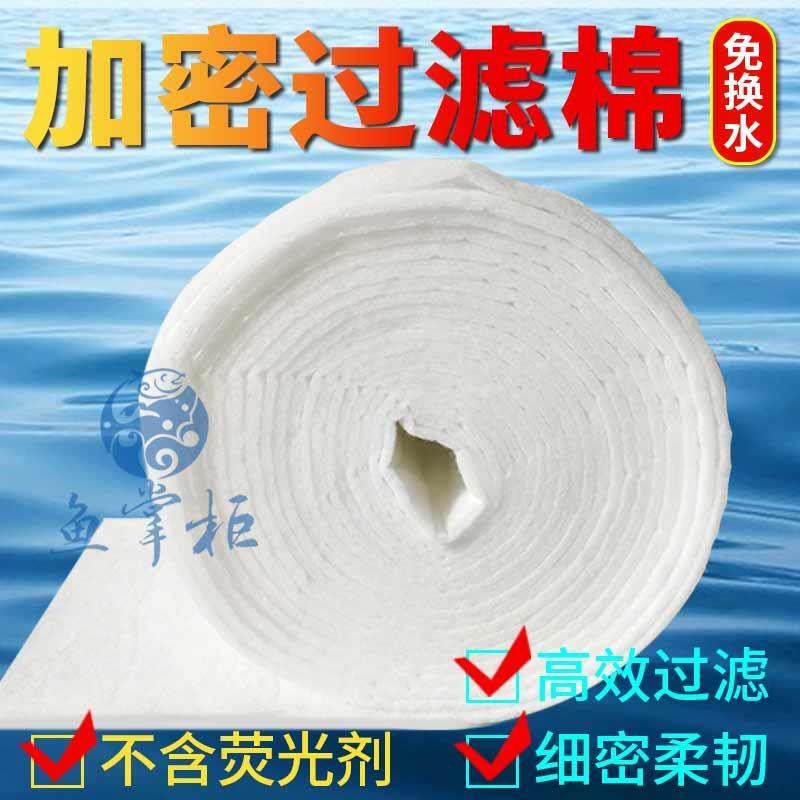 鱼缸可裁剪易清洗无荧光用成卷过滤棉干湿分离净化水质培菌滤材,宠物/宠物食品及用品,过滤材料,淘宝优惠券,粉丝福利购,淘宝优惠卷