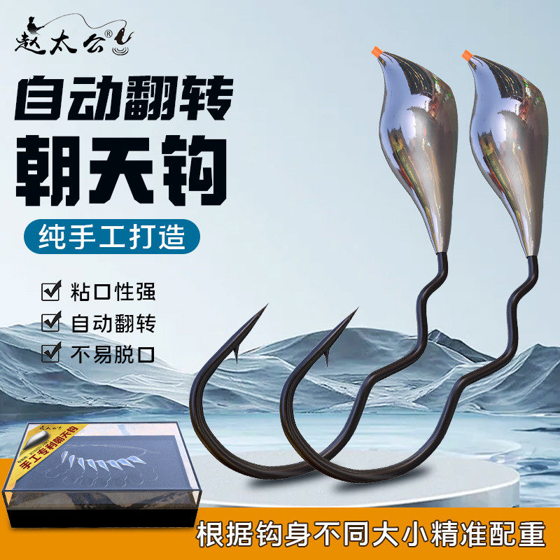 自动翻转朝天钩三弯钩盒装朝天钩定制护线野钓鲫鱼专用鱼钩超硬,户外/登山/野营/旅行用品,鱼钩,淘宝优惠券,粉丝福利购,淘宝优惠卷