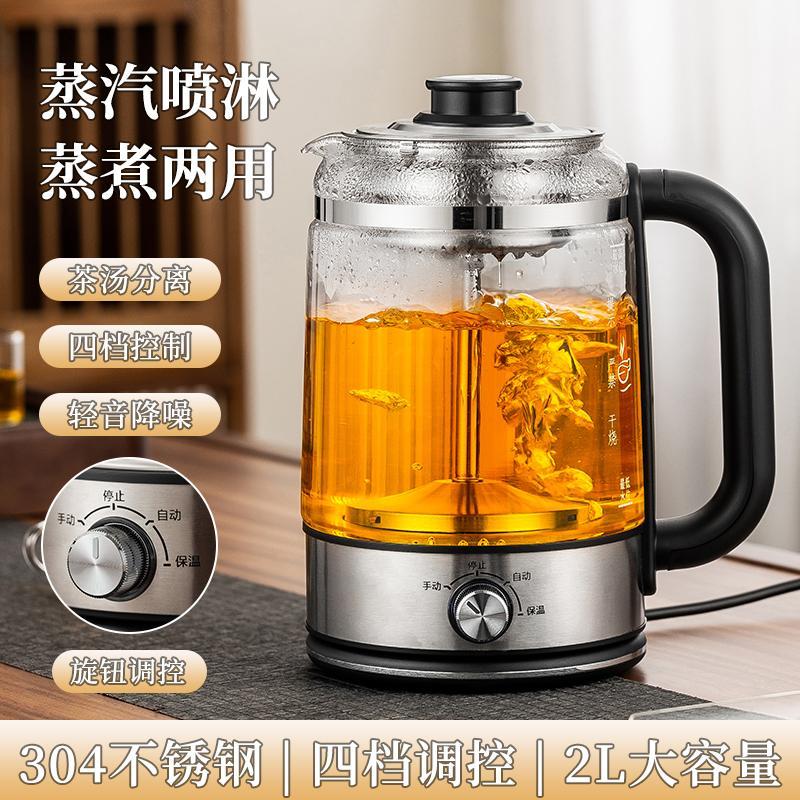黑茶高温玻璃煮茶喷淋办公室全自动茶壶保温大容量蒸汽煮茶器家用