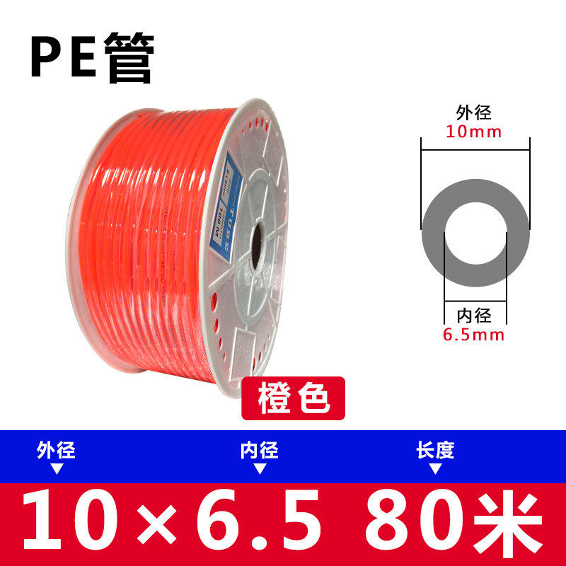 现货批发pe空压软管 高压压高压气动软管气动配件pe空软管软管,标准件/零部件/工业耗材,气动软管,淘宝优惠券,粉丝福利购,淘宝优惠卷