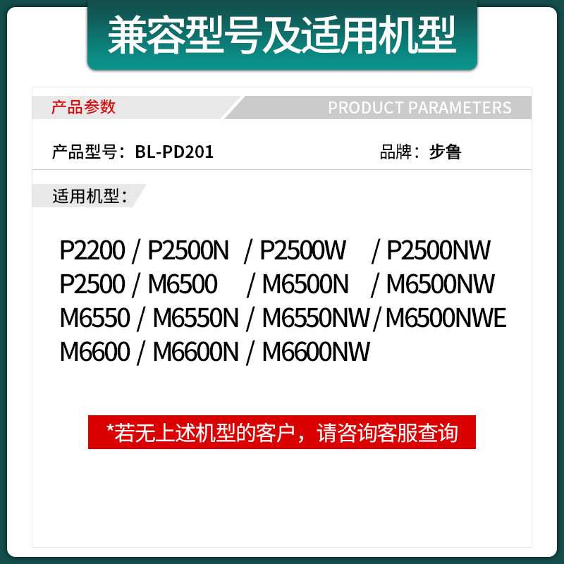 适用奔图m6500硒鼓m6550nw m6600n黑白激光打印机墨盒pd201碳粉盒