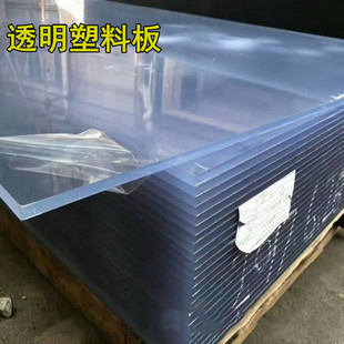 绝缘板亚克力PC板 透明硬塑料板 防火阻燃板 硬胶板 透明pvc板