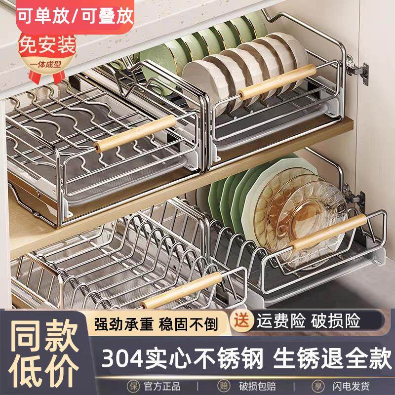 不锈钢碗碟收纳架厨房厨柜内在置物架抽屉式拉篮放碗盘沥水架碗柜,厨房/烹饪用具,厨房抽屉置物架,淘宝优惠券,粉丝福利购,淘宝优惠卷