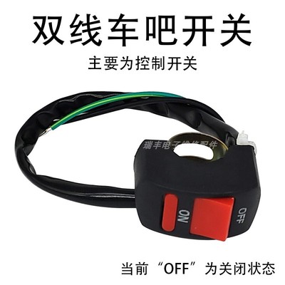 外置LED车把改装电动车灯开关电瓶摩托车前大灯按钮配件总成通用