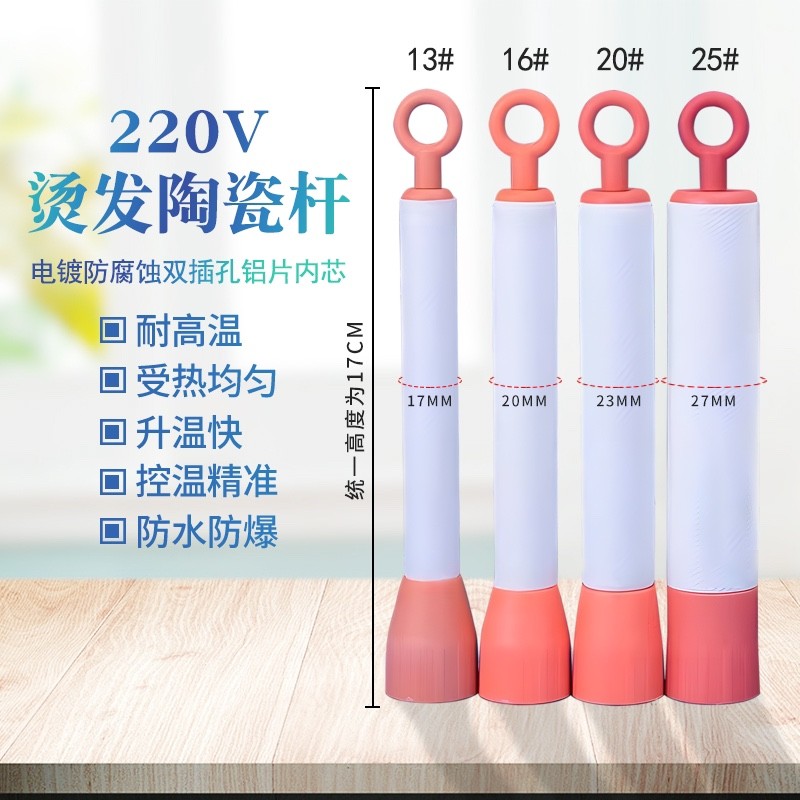 影子热烫艾文芭菲热热烫杠包棉锡纸保温杠杠陶瓷杠子220v