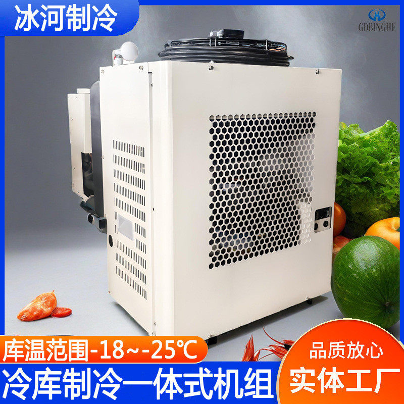 壁挂式侧整体式冷库制冷机组一体机保鲜冷藏嵌入式全套冷库设备