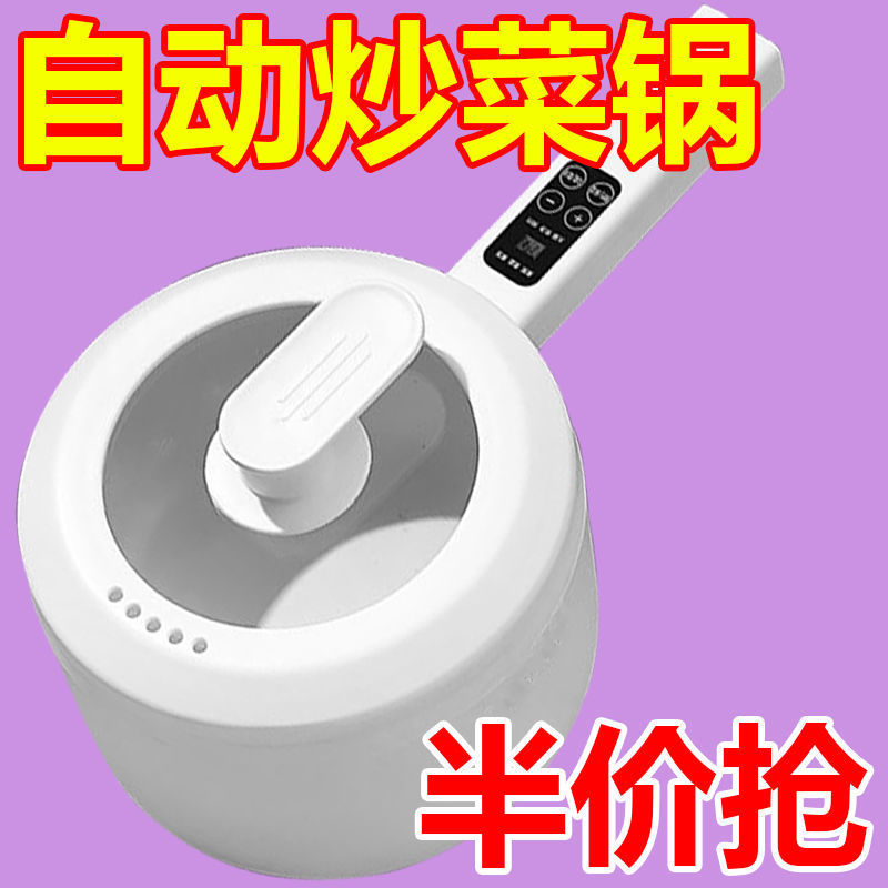 德国陶瓷油电煮锅家用多功能料理锅宿舍智能不粘锅学生煮面一体锅