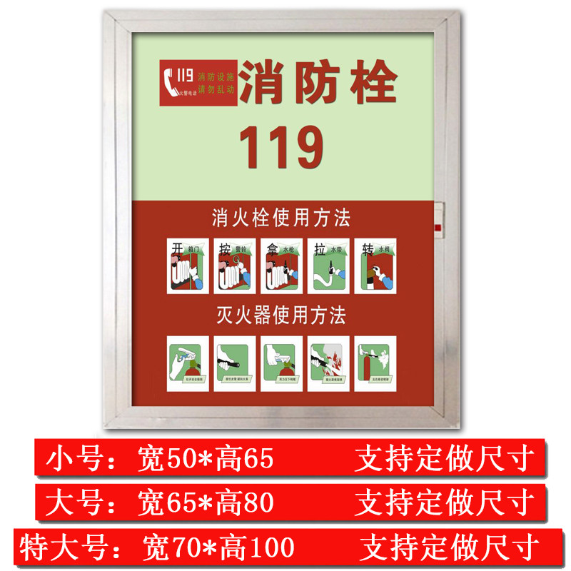 消防栓贴纸学校消火栓灭火栓贴纸装饰遮挡消防箱自粘贴纸墙贴xf86