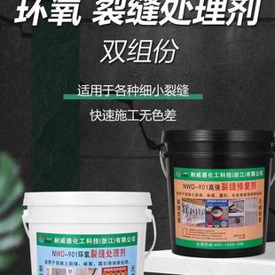 剂处理耐威德裂缝水泥地面无痕裂缝修补混凝土桥梁裂缝修复剂修复