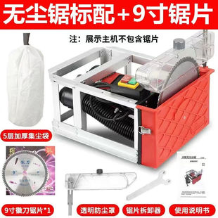 永睿奇9寸多功能木工无尘锯倒装台锯地板锯电动裁板锯
