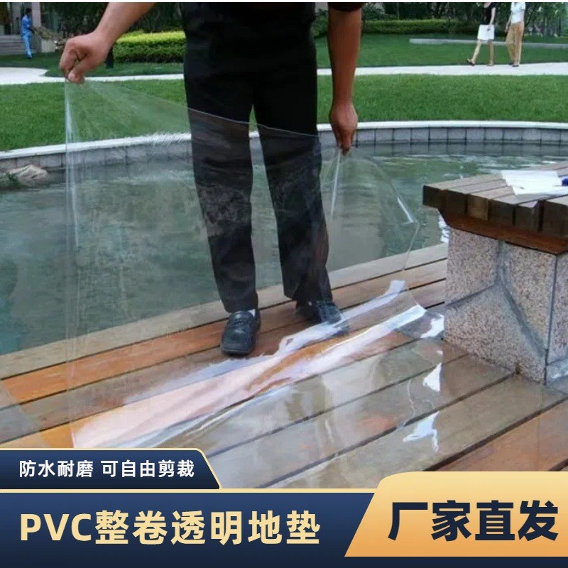 新款整卷批发pvc软玻璃可任意防水整卷pvc地垫透明剪裁桌垫防烫膜