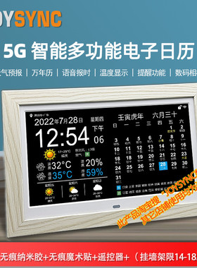 5G智能新中式款WIFI电子时钟万年历桌面挂墙温湿度天气预报黑白色