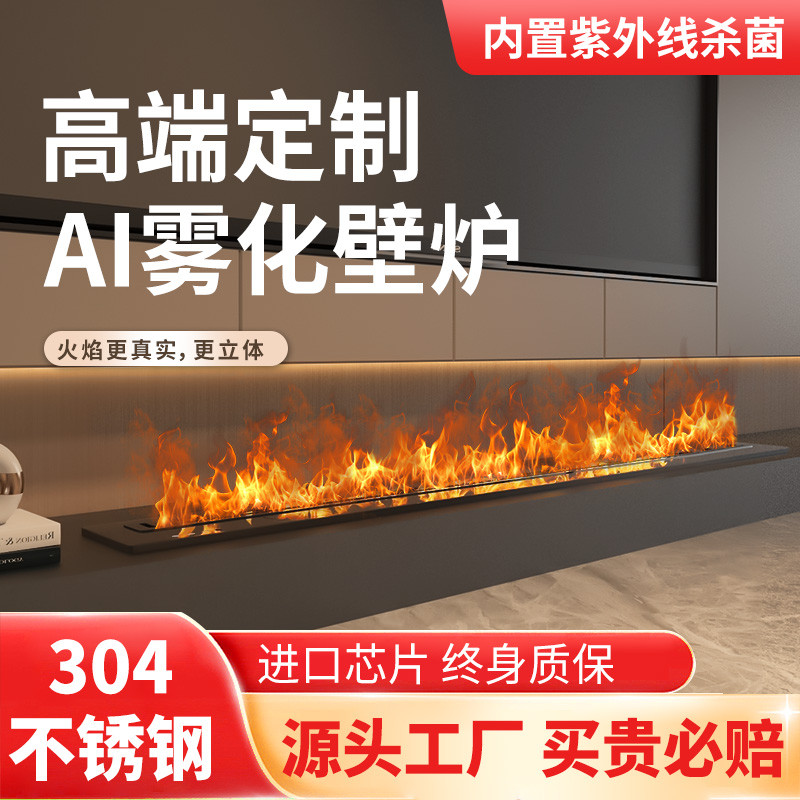 3d雾化电子壁炉仿真火焰加湿器嵌入式家用室内客厅电视柜火光装饰