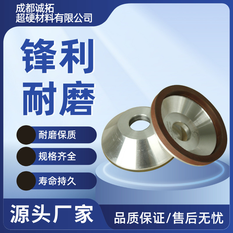 碗型厂家直供定制合金磨刀机树脂金刚石砂轮片氮化硼CBN磨头磨轮