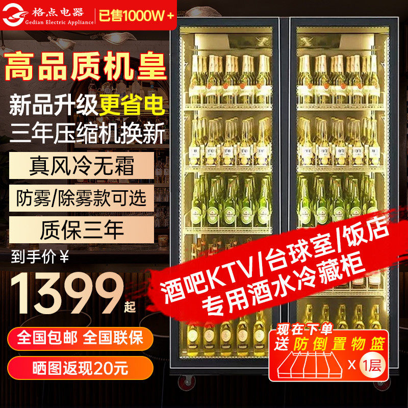 展示柜冷藏啤酒柜网红全屏酒水柜饮料柜超市冰柜便利店冰箱冷风柜