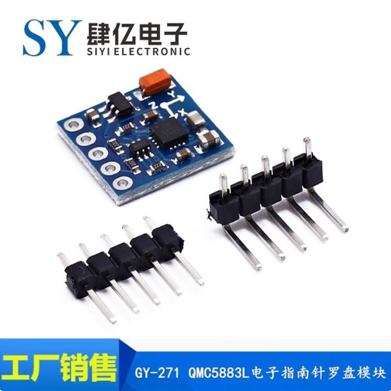 GY-271QMC5883L HMC5883L  电子指南针罗盘模块 三轴磁场传感器