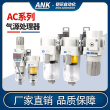SMC型三联件油雾分离器压缩空气除水油空压机滤油过滤AC30C-03/02