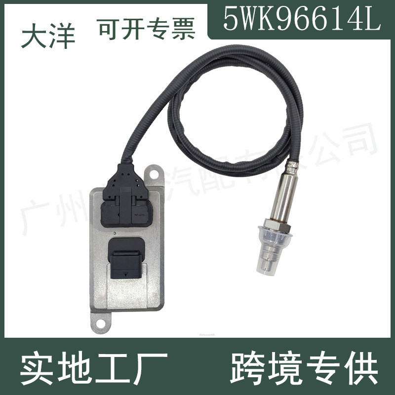5WK96614L 5WK96754C 5WK96614G Nox氮氧传感器适用大柴国五卡车