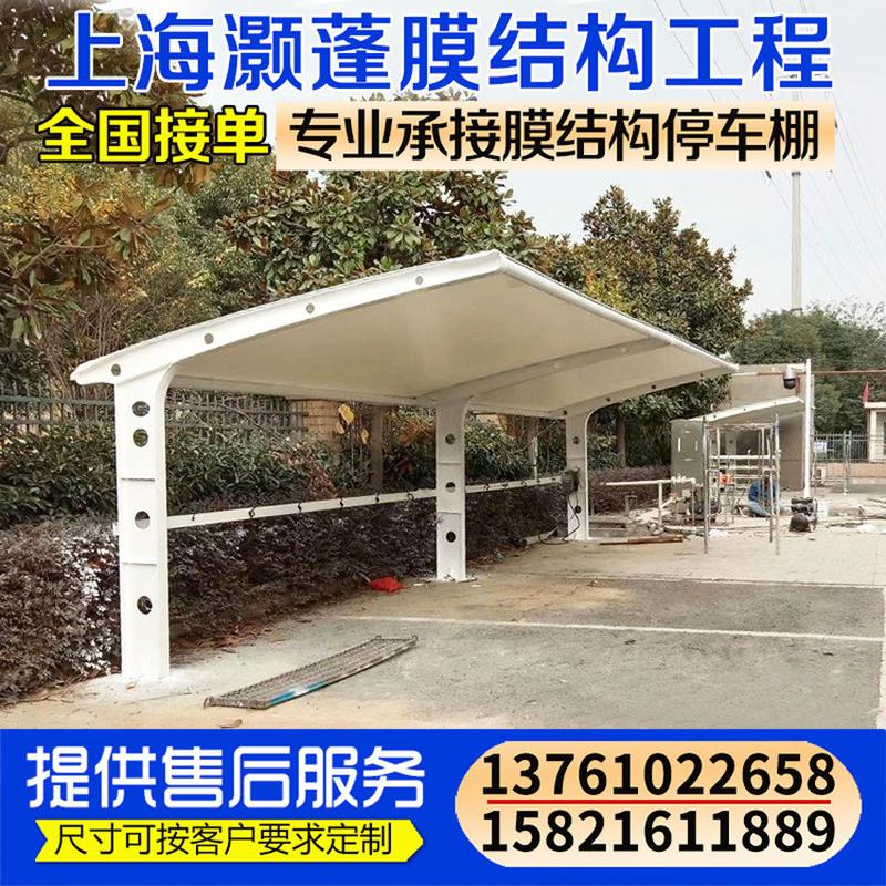 膜结构自行车防雨蓬安装设计厂区非机动车停车场遮阳棚批发车库蓬