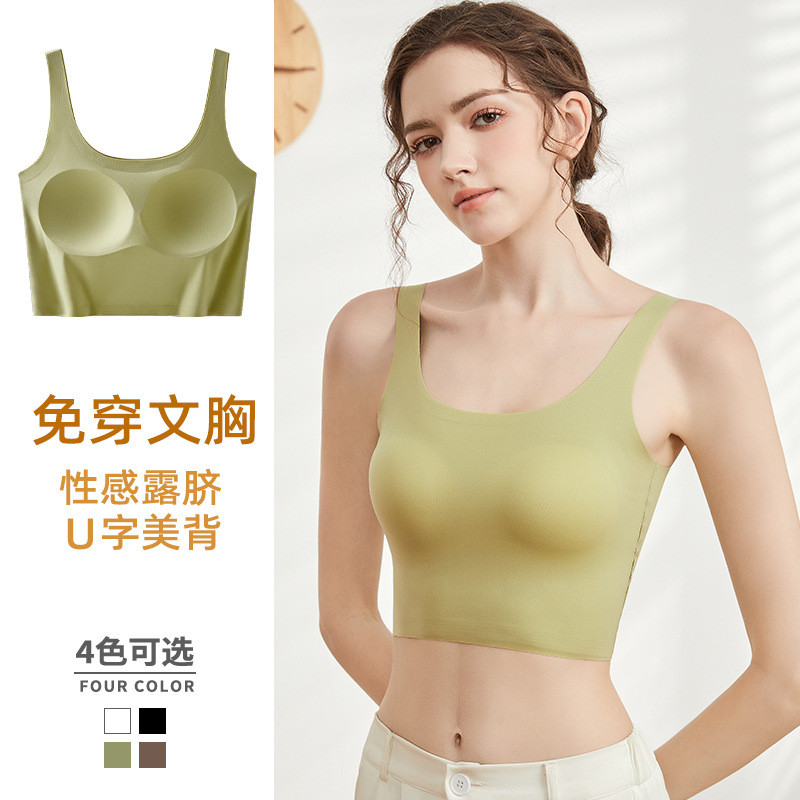 隐形美背吊带背心女无痕超薄冰丝内衣女肤色带胸垫2025新款内搭夏
