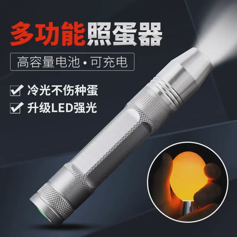照蛋器led手电筒孵化专用验蛋孵蛋可充电照蛋灯蛋种检查冷光孵化