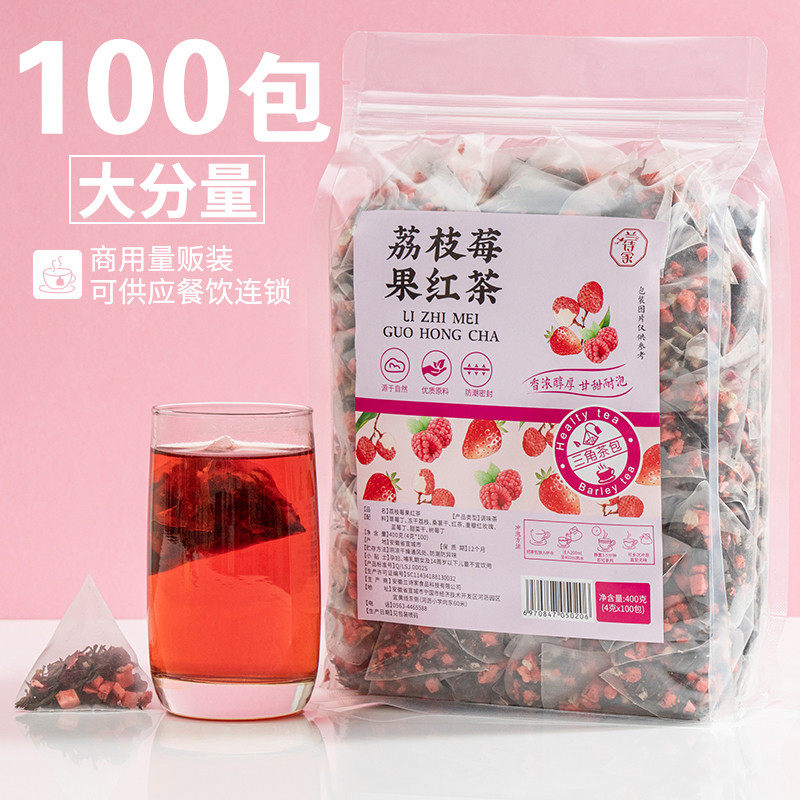 新货荔枝莓果茶草莓红茶树莓果粒茶桑葚干玫瑰花茶组合水果茶冷泡