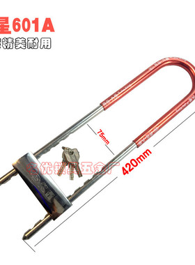 玻璃门锁 加长电动摩托车U型锁防盗锁601A 交通锁42cm长 u型锁