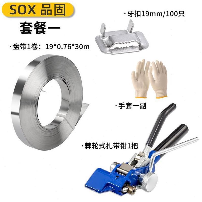 棘轮不锈钢捆扎收紧工具电缆钢带张紧器船用固定扎带齿轮打包套件