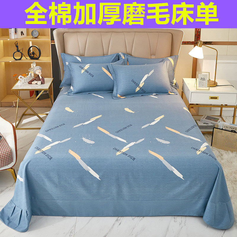 加厚纯棉床单单件全棉圆角花边被单1.5米1.8m2.0床单子垫单防滑,床上用品,床单,淘宝优惠券,粉丝福利购,淘宝优惠卷