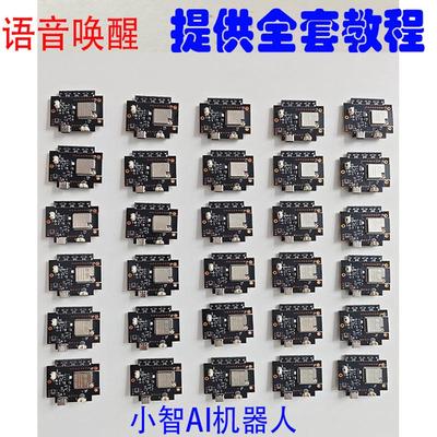 虾哥小智AI成品ESP32S3N16R8deepseek大模型语音开发板小智扩展板