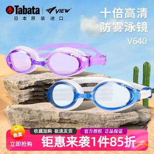 View泳镜V640防水防雾高清男近视大框游泳眼镜泳帽套装女士专业