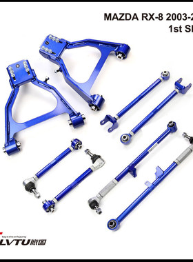 马自达RX8控制臂适用MAZDARX-8后轮可调拉杆倾角调整臂悬挂调节