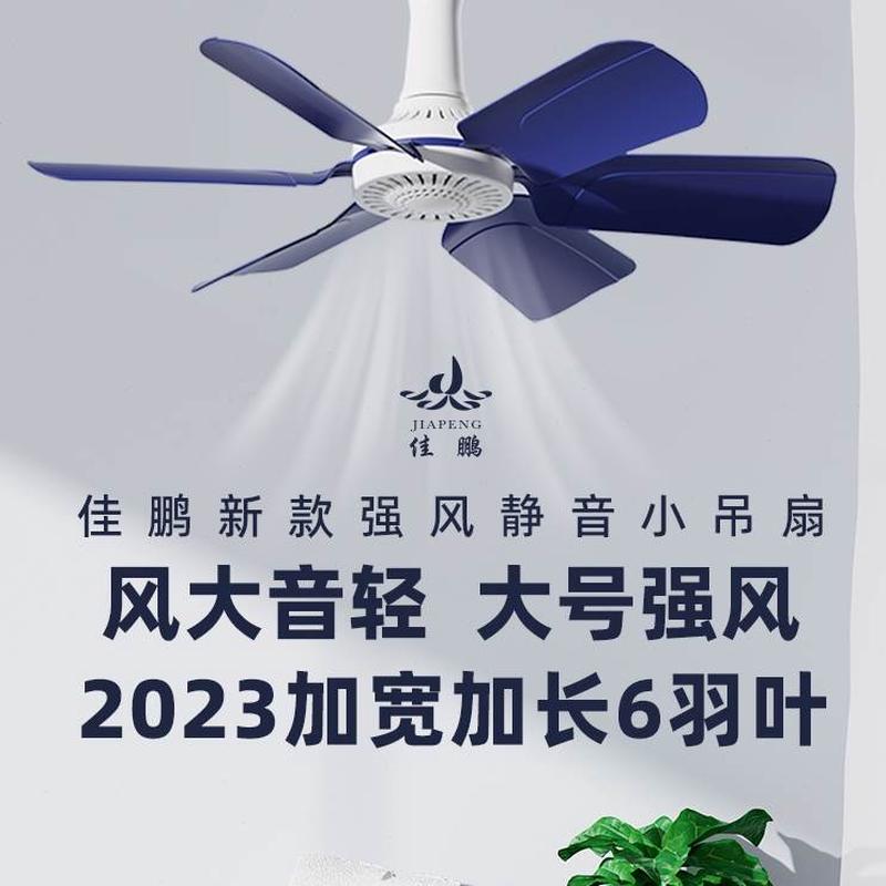 迷你小吊扇静音节能床上电风扇学生蚊帐循环扇家用大风力宿舍小型
