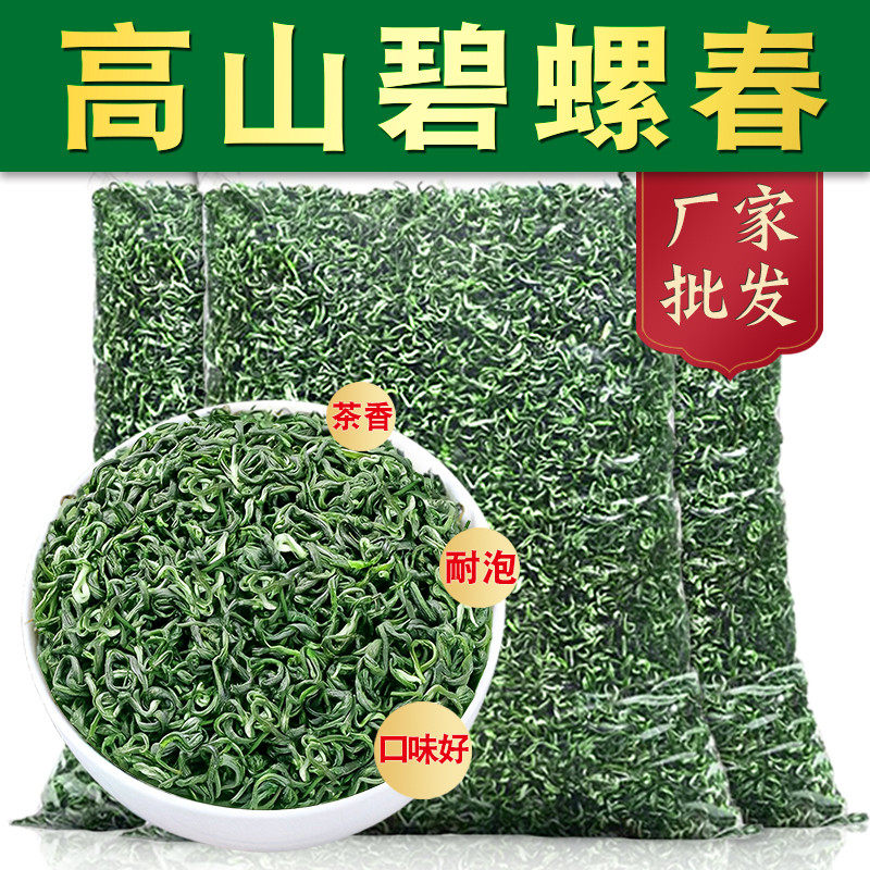 新货【一斤500g】碧螺春绿茶浓香型新茶叶明前春茶嫩芽洞庭湖南碧