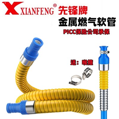 先锋牌家用防爆金属铠装燃气管软管瓶装液化气连接管燃气灶煤气管