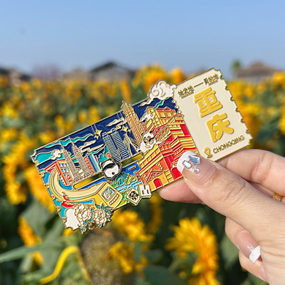重庆旅游2025新款冰箱贴旅游城市熊猫文创票根纪念品景区金属磁吸