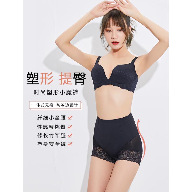 2条小魔裤小蛮腰塑身女收腹提臀束腰夏中高腰薄款美体安全裤抗菌