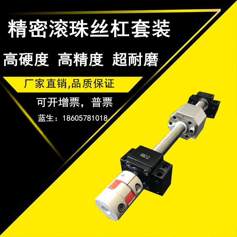 直线导轨滚珠丝杠螺杆螺母滑台升降机套装套件1605 2005 2510