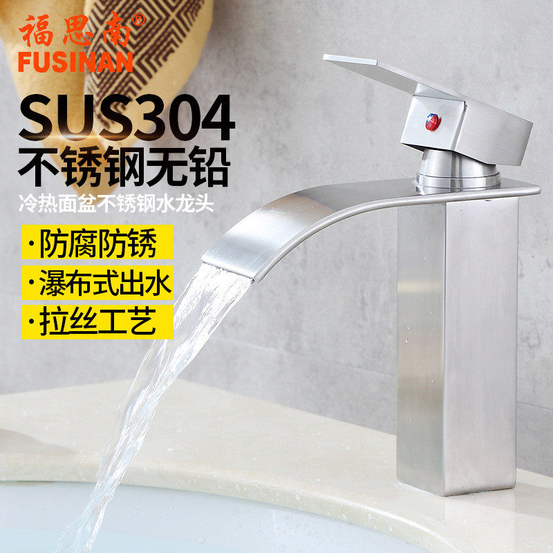 304不锈钢瀑布出水冷热面盆水龙头 酒店家装洗脸盆艺术台盆混水阀,家装主材,面盆龙头,淘宝优惠券,粉丝福利购,淘宝优惠卷